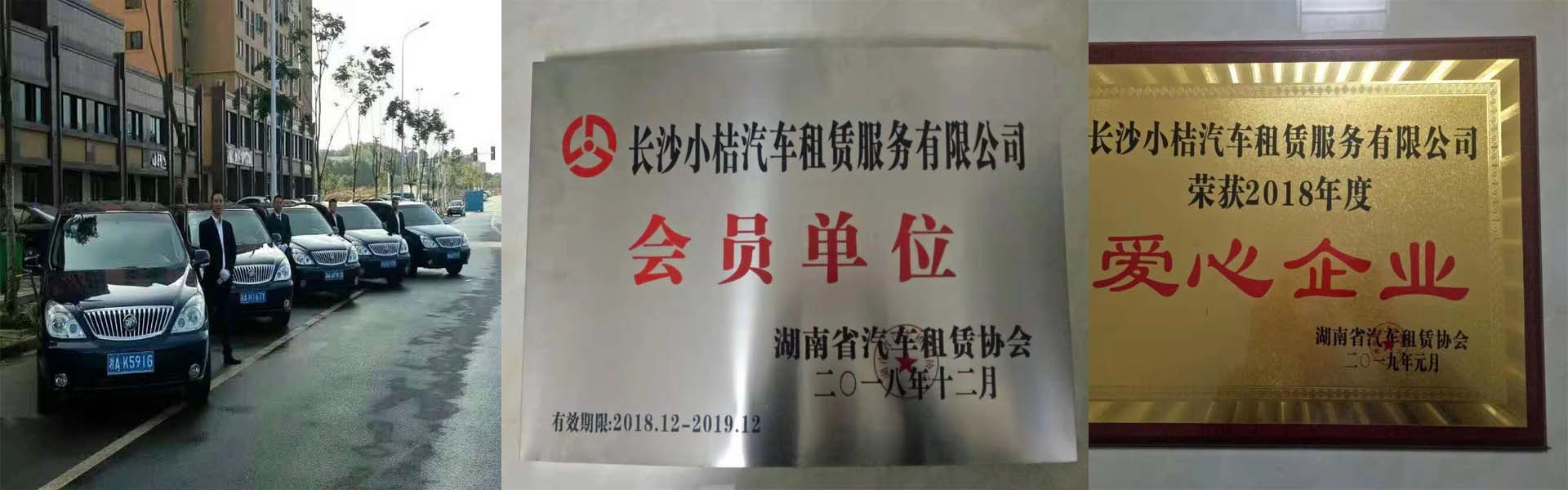 長沙小桔租車，長沙租車，自駕游租車
